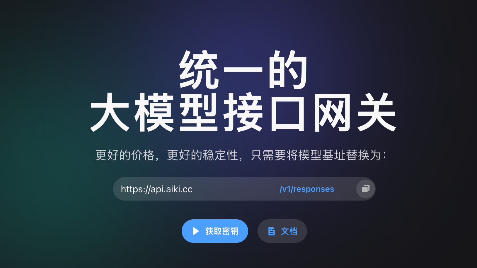 API 功能升级：支持最新 AI 模型